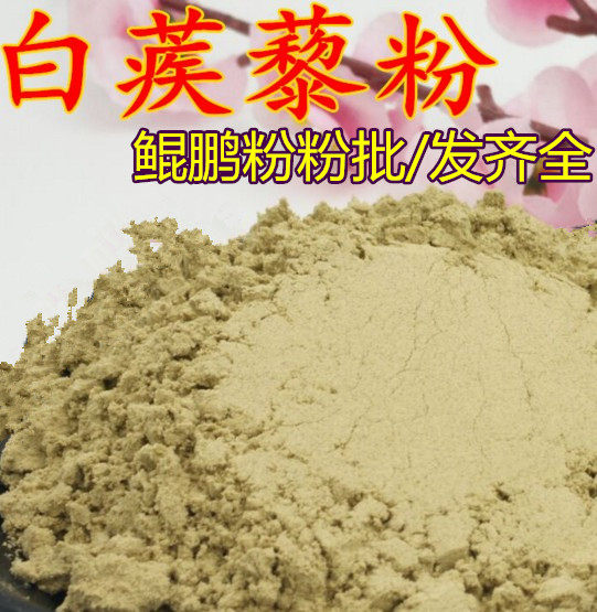 正品白蒺藜粉 超细破壁面膜粉 新货食用刺蒺藜子500g包邮