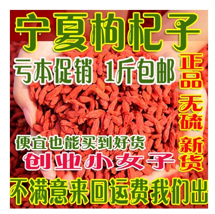 包邮批无硫宁夏枸杞子中小颗粒特级免洗构杞子发枸杞500克纯天然