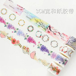 3cm宽女孩和纸胶带风信子花环图案水果 城堡手帐胶带拼贴造景7mt2