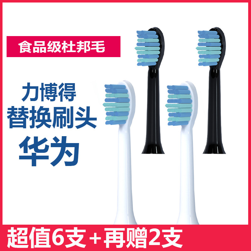 适配华为/LEBOND力博得声波电动牙刷头V2/M3/M1/MA/ME/I2软毛