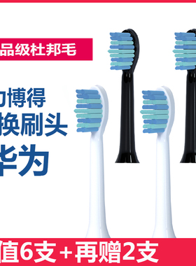 适配华为/LEBOND力博得声波电动牙刷头V2/M3/M1/MA/ME/I2软毛