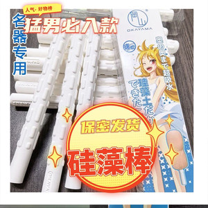 硅藻土吸水棒吸湿棒名器倒模娃娃通道清洗硅藻泥圣杯子速干干燥棒