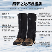 雪套户外护腿套保暖脚套徒步防沙漠登山鞋 防水套滑雪护腿裤 部落人