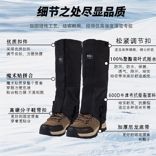 户外护腿套保暖脚套徒步防沙漠