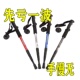 登山杖登山棍超轻直柄登山棒伸缩杖爬山拐棍成人徒步拐杖户外手杖