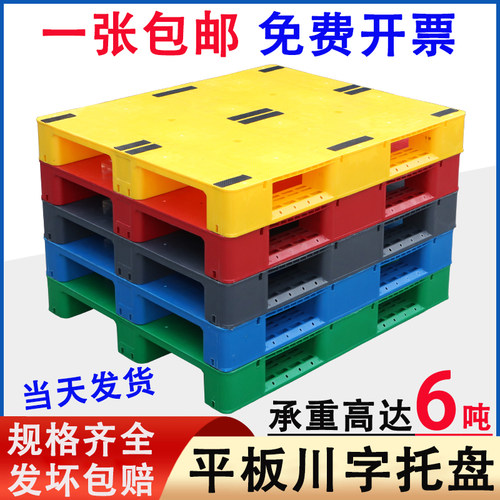 塑料托盘叉车防潮垫板一张包邮