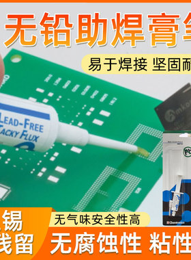 CW8700无铅助焊膏笔ITW肯创力Chemtronics美国进口焊膏BGA焊锡膏