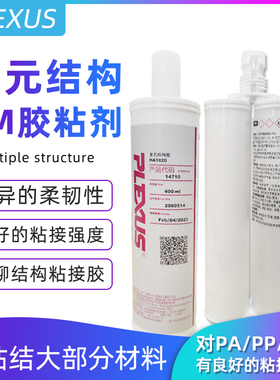 HA1820弹性双组分多元结构胶ITW新能源pack箱体底板胶黏剂