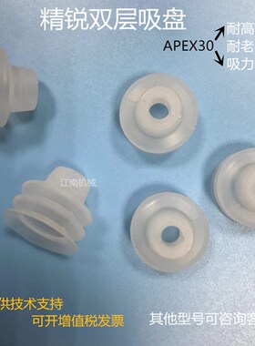 精锐双层吸盘金具耐高温工业机械手吸盘加长金具APEX-25/30/20/15
