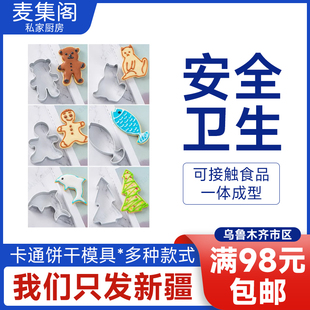 麦集阁 风和日丽法焙客 立体卡通饼干模印凤梨酥模具花生糖酥零食