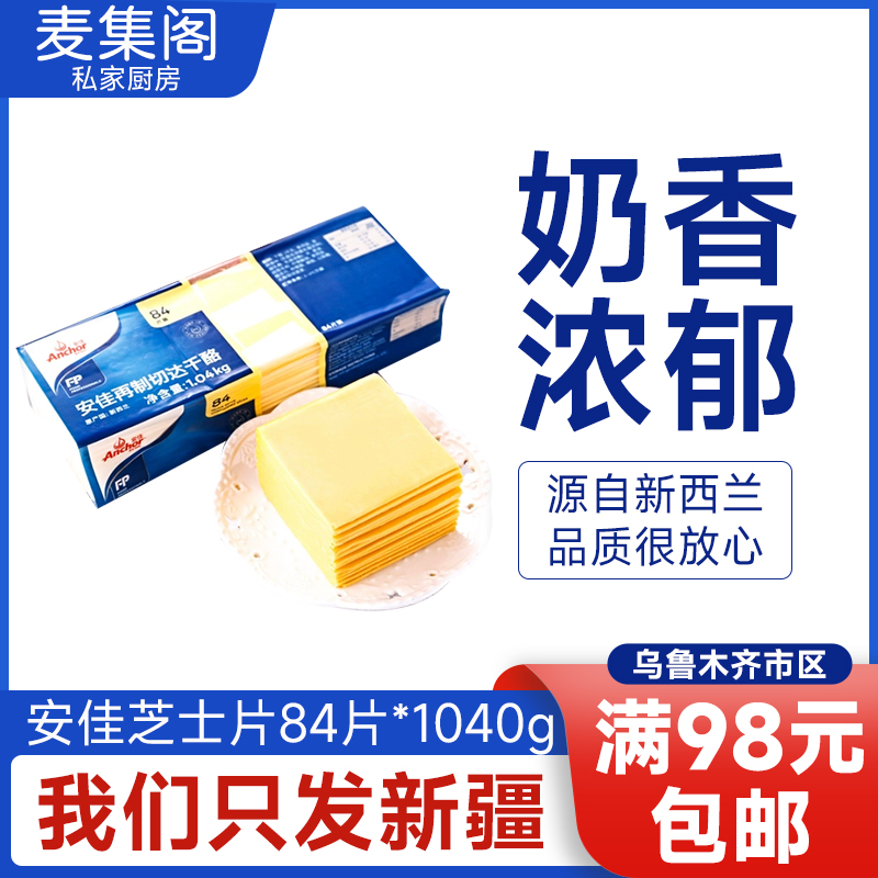 安佳汉堡奶油奶酪推荐