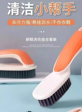 刷鞋刷子家用多功能耐用软毛鞋刷子洗鞋神器洗衣刷子洗衣服不伤鞋