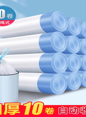 【15大卷】抽绳式垃圾袋家用加厚手提厨房宿舍学生大号黑色塑料袋