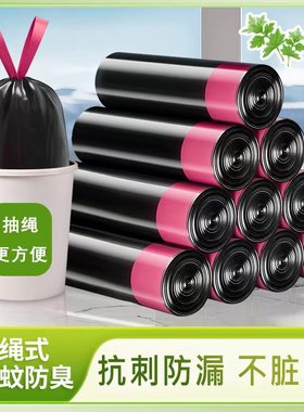 抽绳式垃圾袋家用加厚手提厨房宿舍用学生大号黑色塑料袋提拉收口