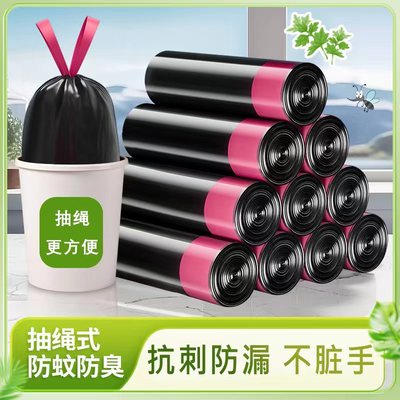 抽绳式垃圾袋家用加厚手提厨房宿舍用学生大号黑色塑料袋提拉收口