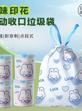 抽绳式印花垃圾袋卡通可爱家用厨房手提式加厚加大自动收口塑料袋