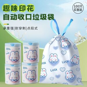 抽绳式印花垃圾袋卡通可爱家用厨房手提式加厚加大自动收口塑料袋