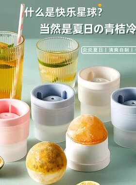 冰格冻冰块圆球制作器球器制冰器宿舍小型硅胶威士忌家用冰球模具