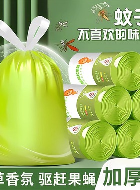 艾草驱蚊垃圾袋家用手提式抽绳袋子厨房除臭特厚中大号加厚清洁袋