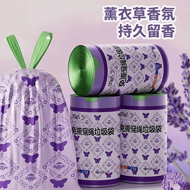 特厚薰衣草抽绳塑料袋垃圾袋加厚家用手提式厨房办公室清洁袋特厚,汽车用品/电子/清洗/改装,车载垃圾桶/袋,淘宝优惠券,粉丝福利购,淘宝优惠卷