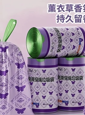 特厚薰衣草抽绳塑料袋垃圾袋加厚家用手提式厨房办公室清洁袋特厚