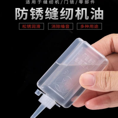 老式缝纫机油电风扇衣车门锁芯机械打印机理发器电推剪润滑油小瓶