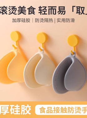 微波炉隔热手套耐高温烤箱手套防烫硅胶厨房工具砂锅手夹烘焙工具