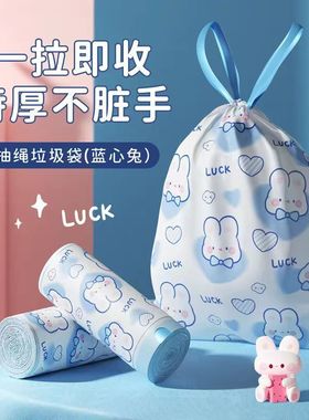 印花抽绳垃圾袋加厚大号手提式家用厨房宿舍车载塑料清洁袋实惠装