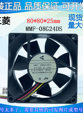 全新日本三菱MMF-08C24DH/DS 08G24ES 08D24ES 变频器散热风扇24V