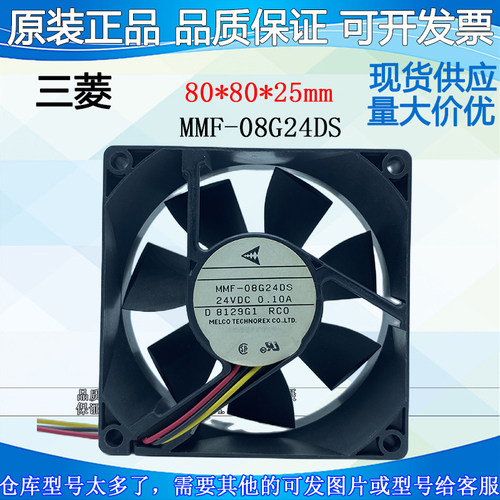 全新原装8cm日本三菱24V散热风扇