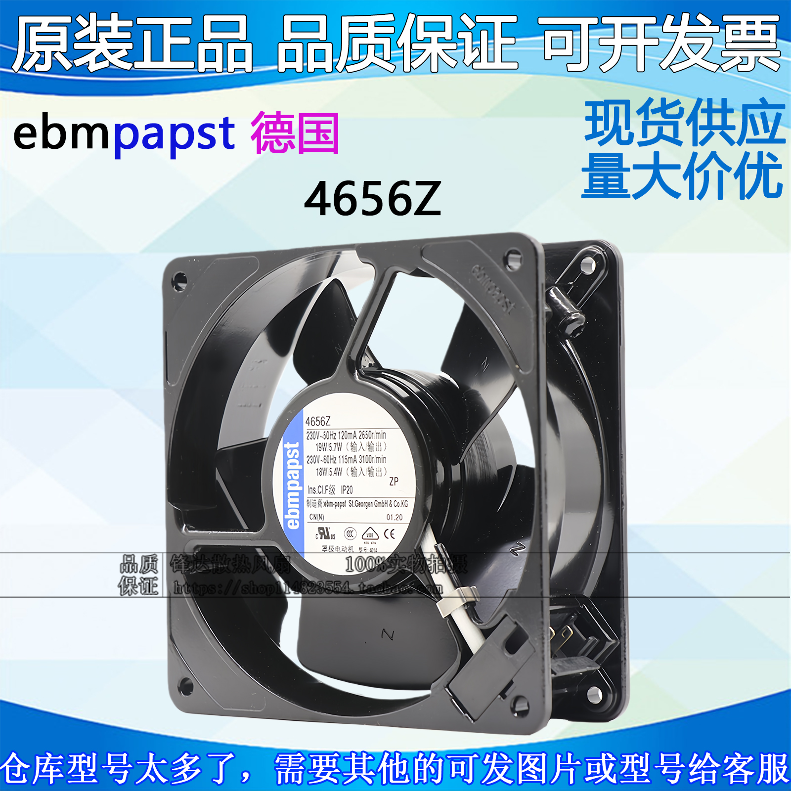 德国进口全金属散热风扇4656ZH