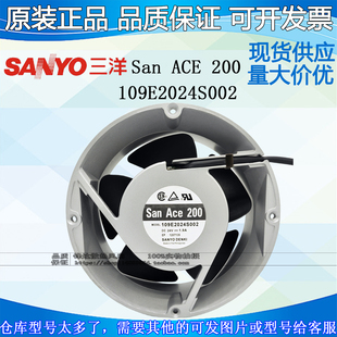 1.1 全新原装 24V 109E2024S002 1.9A医疗设备散热风扇 三洋SanAce