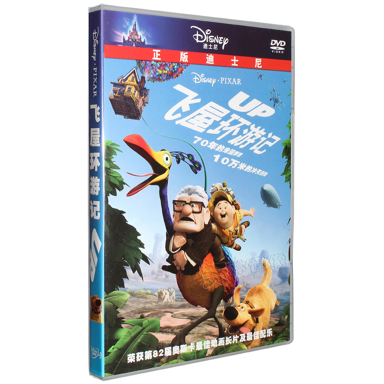 Õý°æ ·ÉÎÝ»·ÓμÇdvd D9 µÏÊ¿Äá¾µä¸ßÇå¶ùͯµçÓ°dvd¶¯»¹âÅ̵úƬ