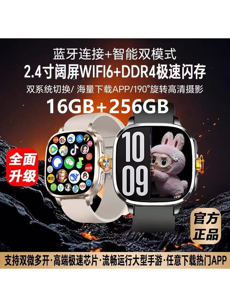 Snapdragon smart saat 4.0 düymlük ekran 12GB+256GB yaddaş