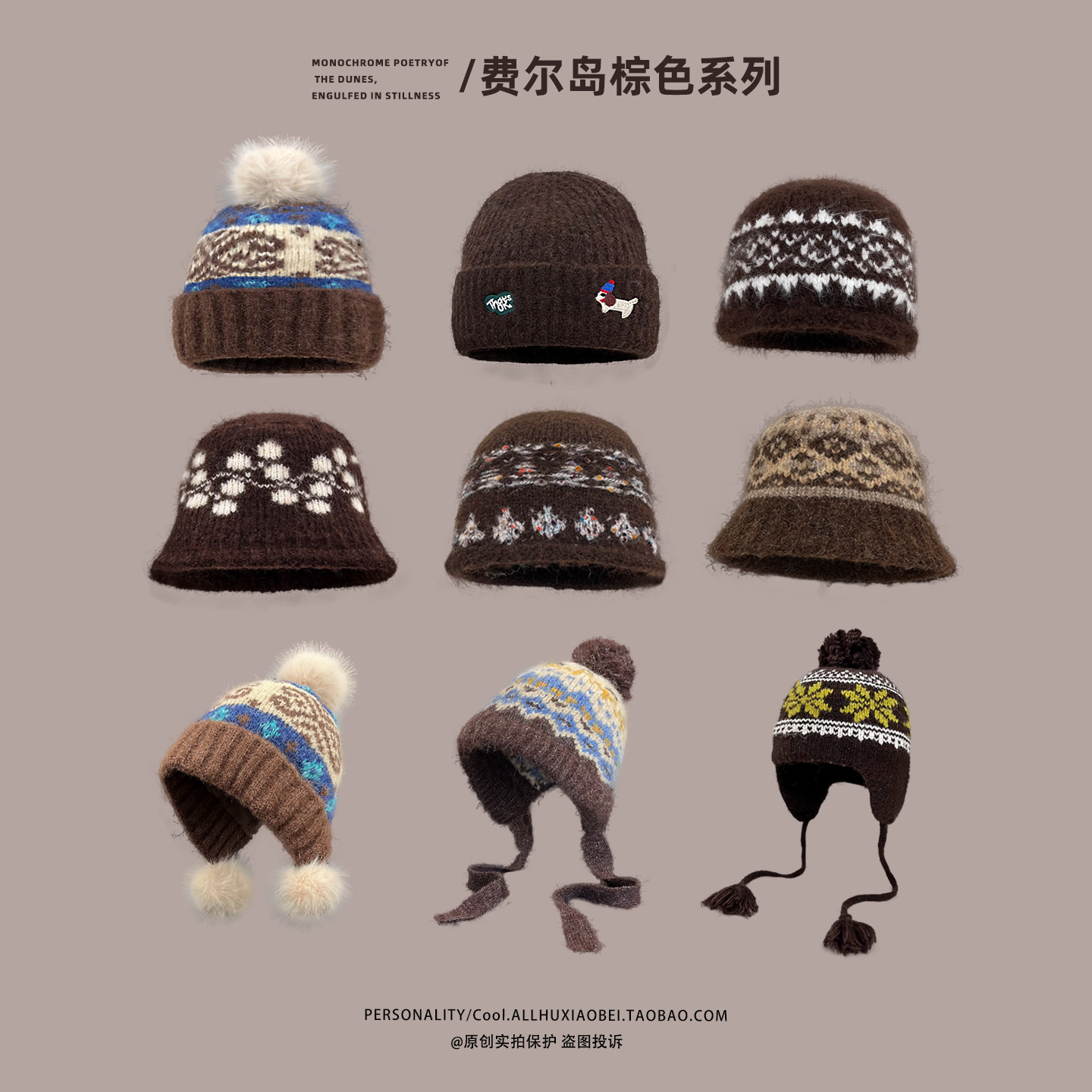 费尔岛风提花针织帽女秋冬保暖2025新款美拉德复古棕色百搭护耳帽,服饰配件/皮带/帽子/围巾,帽子,淘宝优惠券,粉丝福利购,淘宝优惠卷