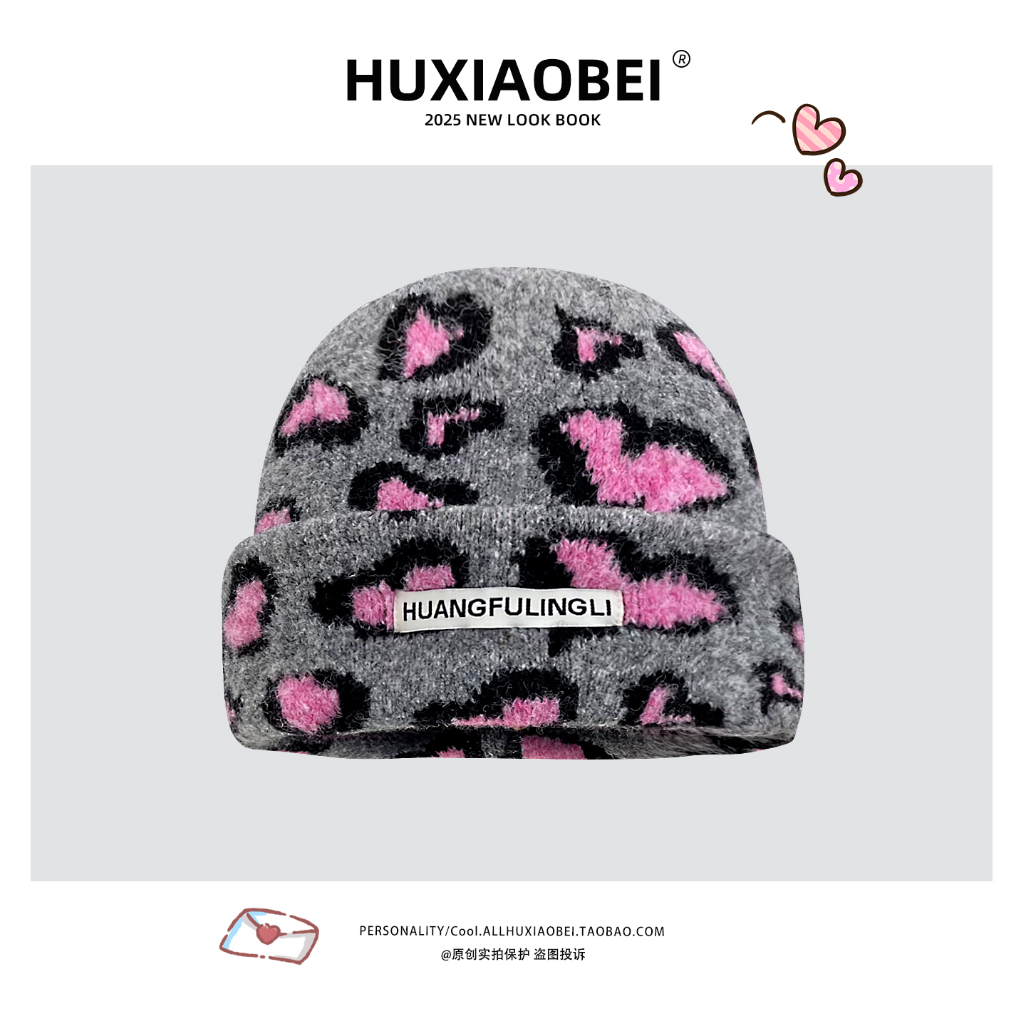 韩系甜美爱心豹纹套头帽女2025新款秋冬保暖复古大头围针织毛线帽