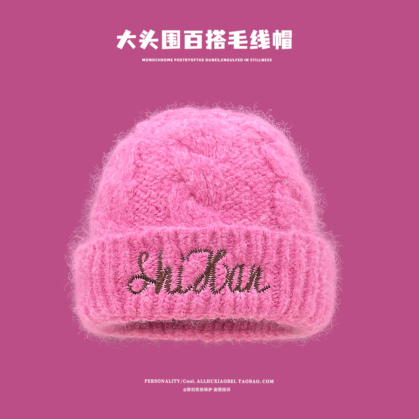 大头围字母刺绣针织套头帽保暖