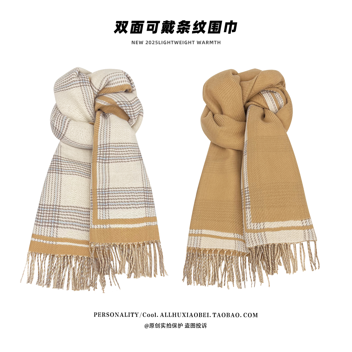 双面可戴流苏仿羊绒围巾气质百搭