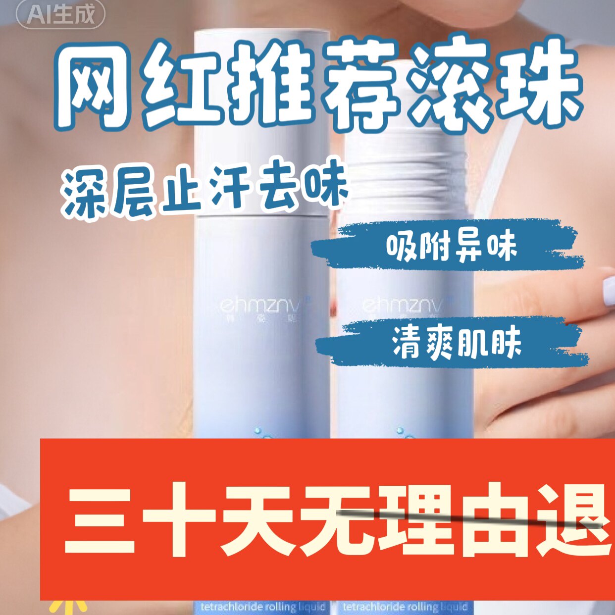 腋香粉腋下清新止汗去体味汗臭狐臭香体粉包好