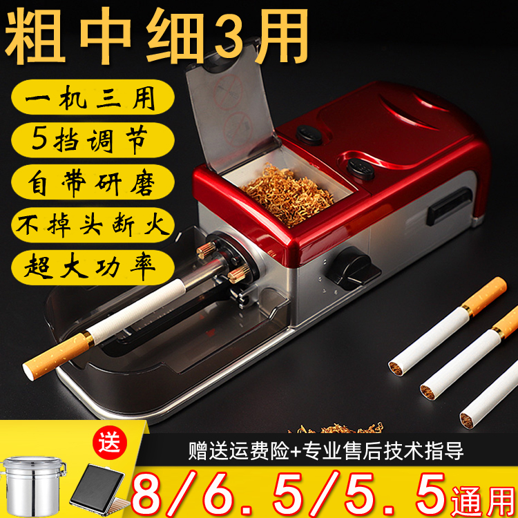 一机三用粗细一体卷烟机卖爆了