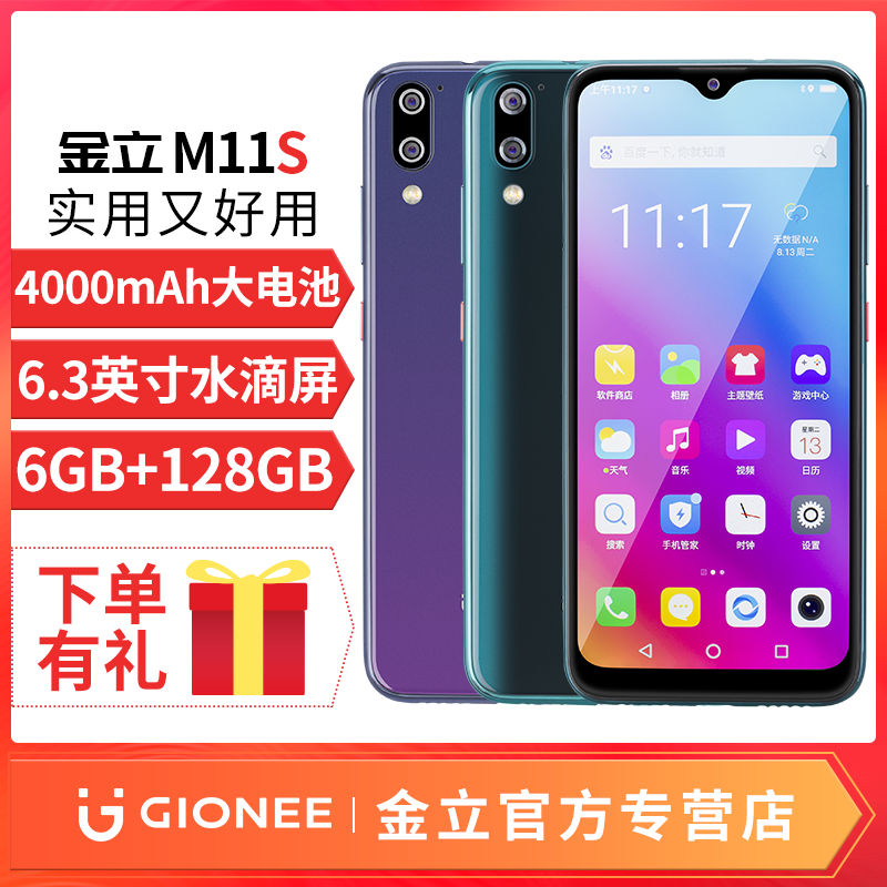 Gionee/M11S  6+128GB ֻ ˫ 6.3Ӣˮ  ȫͨ4G ԭƷ K3 M7 S10