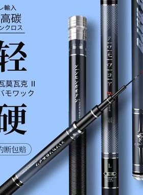 日本高碳超硬钓鱼竿超轻钓大物
