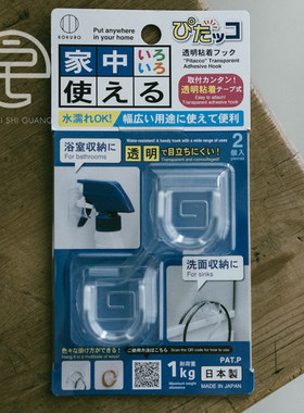 进店必买，便宜好用。日本制原装进口小久保挂钩免打孔厨房卫生间