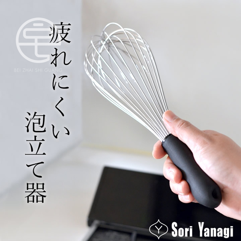 专业厨师都在用。日本柳宗理18-8不锈钢手动打蛋器烘焙工具搅拌器