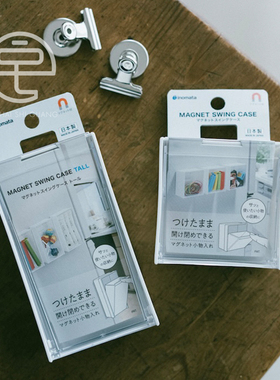 收纳无处不在。日本制原装进口inomata壁式收纳盒磁吸小件储物盒