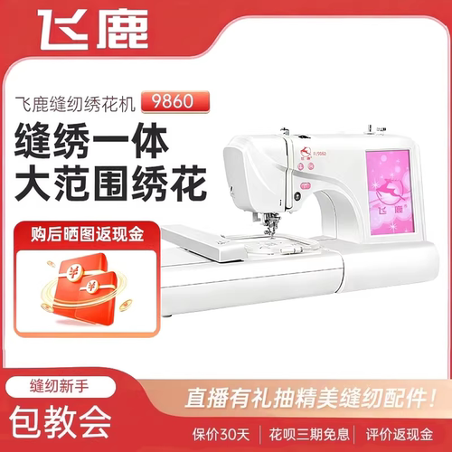 家用绣花机刺绣机买就送制版