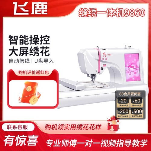 家用绣花机刺绣机买就送制版