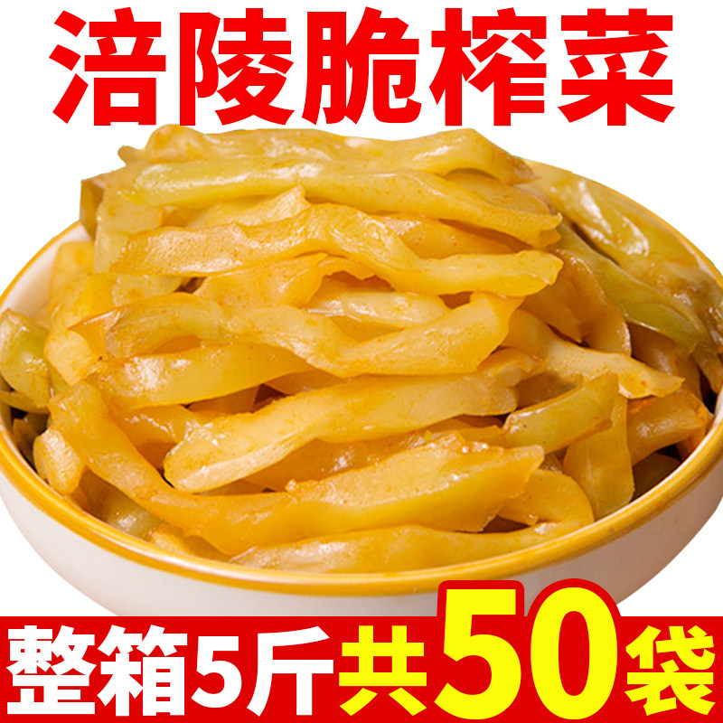 涪陵去皮榨菜丝下饭菜学生榨菜图片