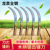 龙泉月芽镰刀全钢农用割草割韭菜小镰带锯齿草刀割园林禾包装 包邮