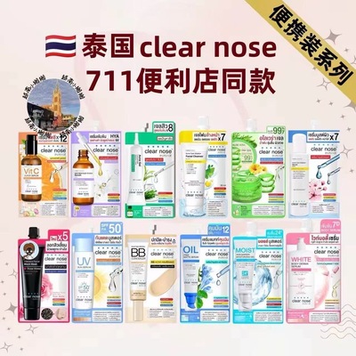 【1袋装】正品泰国711同款CLEAR NOSE祛痘精华凝胶便携装祛痘印膏